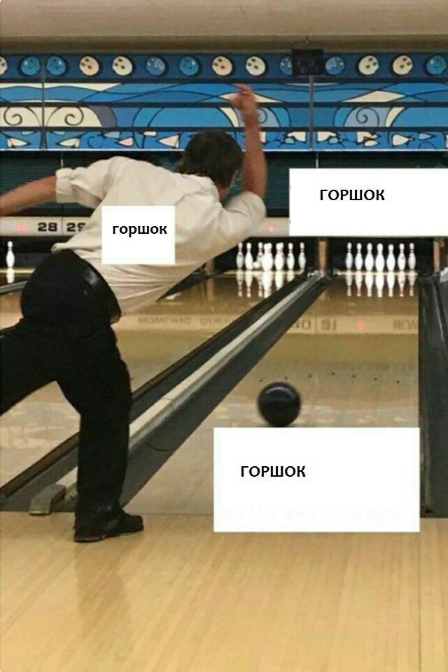 ГОРШОК горшок 4 я ГОРШОК