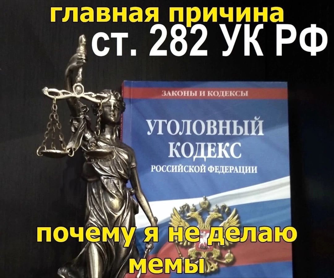 главная причина УКРФ УГОЛОВНЫЙ к КОДЕКС РОССИЙСКОЙ ФЕДЕРАЦИИ к у „Делаю поч