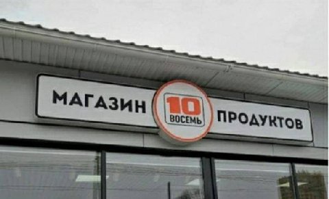 пять.