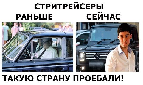 СТРИТРЕЙСЕРЫ РАНЬШЕ СЕЙЧАС ТАКУЮ СТРАНУ ПРОЕБАЛИ!