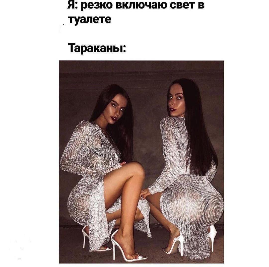 Я: резко включаю свет в туалете Тараканы: