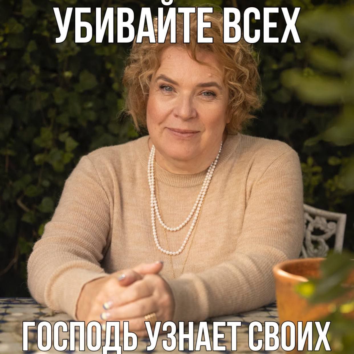 УБИВАИТЕ ВСЕХ и УЗНАЕТ СВОИХ