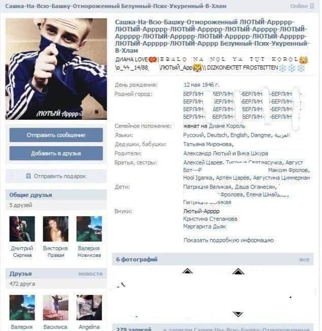 Сашка-На-Всю-Башку-Отмороженный Безумный-Псих-Укуренный-В-Хлам Сашка-На-Всю-Башку-Отмороженный ЛЮТЫЙ-Аррррр- Безумный-Псих-Укуренный- В-Хлам NOL ТЕТ ROROLES DIZKONEXTET РВОЗТВИТЕМ 4 День рождения 12 н