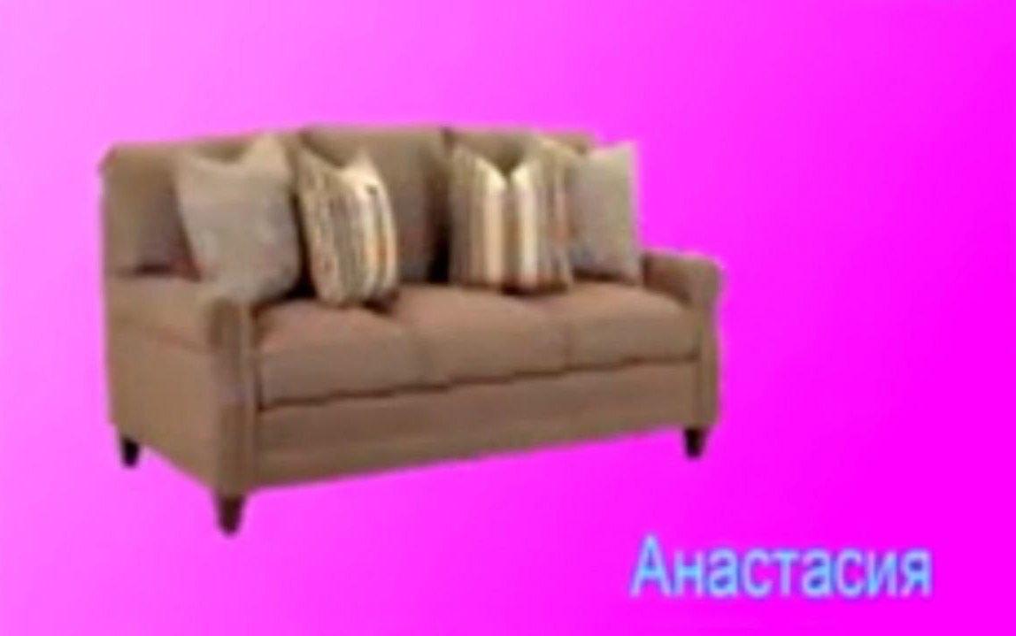 Анастасия