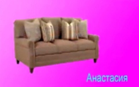 Анастасия