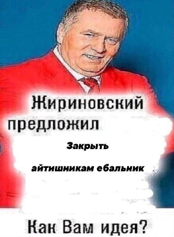Идея объективно охуенная.