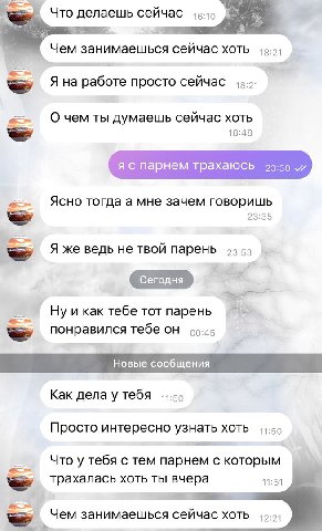 Wee, ЧТО делаешь сейчас Чем занимаешься сейчас хоть a> Я на работе просто сейчас ты думаешь сейчас хоть 18:48 я с парнем трахаюсь 73:30 Ясно тогда а мне зачем говоришь 23:35 Я же ведь не твой парень 9