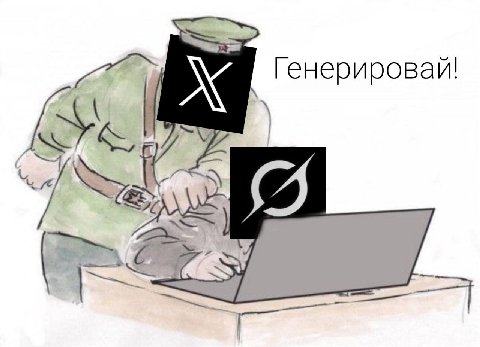 Генерировай!