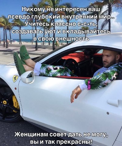 Никому не интересен ваш псевдо глубокий внутренний Учитесь классно 7 3 создавать уют и вкладывайтесь в свою внешность Женщинам совет дать не могу, вы и так прекрасны!
