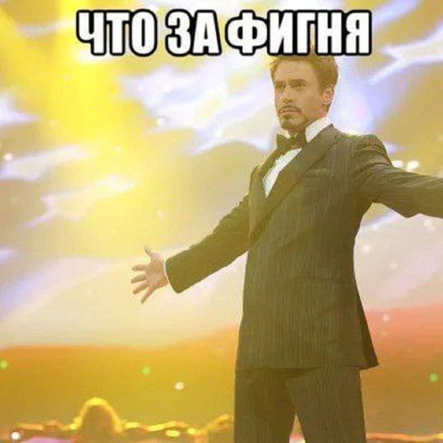 ЧТО ЗА ФИГНЯ В >
