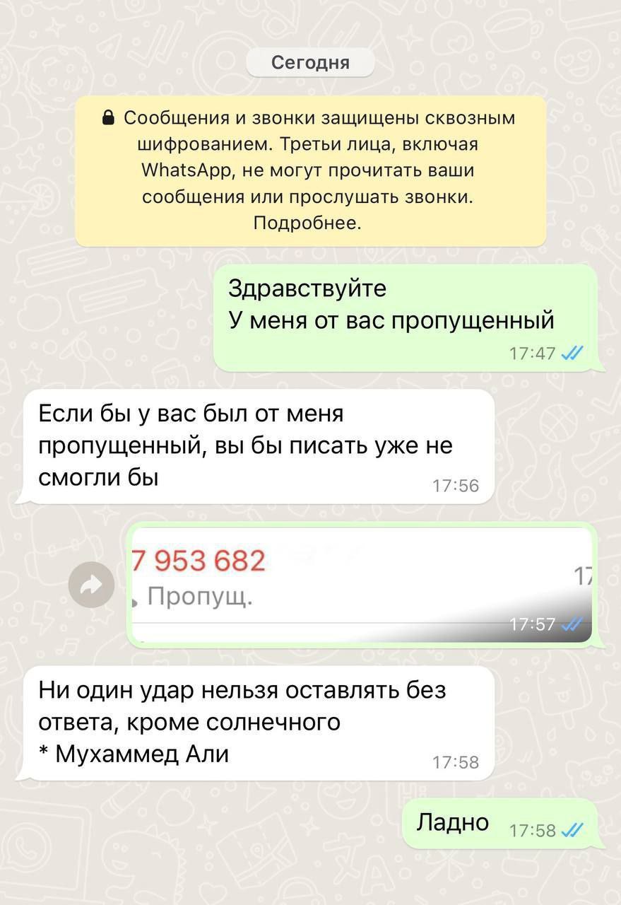 Сегодня Сообщения и звонки защищены сквозным шифрованием. Третьи лица, включая WhatsApp, не могут прочитать ваши сообщения или прослушать звонки. Подробнее. Здравствуйте У меня от вас пропущенный Если