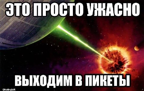 ЭТО ПРОСТО УЖАСНО ВЫХОДИМ В