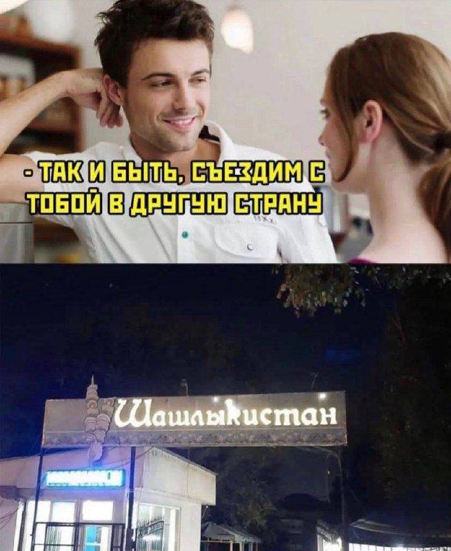 ТАКИ БЫТЬ, В
