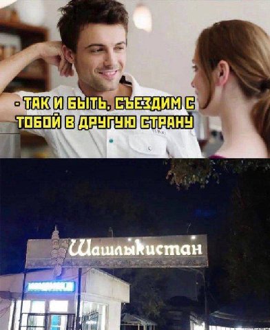 ТАКИ БЫТЬ, В