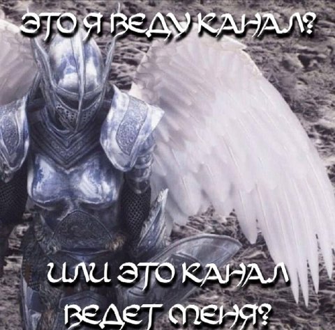 2. я у К или Ведет Mea?