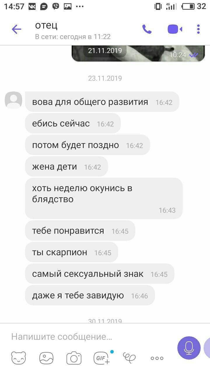 14:57 С 32 В сети: сегодня в 11:22 вова для общего развития 16:42 ебись сейчас 15:42 потом будет поздно 16:42 жена дети 16:42 хоть неделю окунись в блядство 16:43 тебе понравится 16:45 ты скарпион 16: