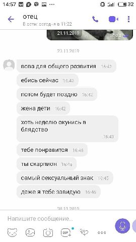 14:57 С 32 В сети: сегодня в 11:22 вова для общего развития 16:42 ебись сейчас 15:42 потом будет поздно 16:42 жена дети 16:42 хоть неделю окунись в блядство 16:43 тебе понравится 16:45 ты скарпион 16: