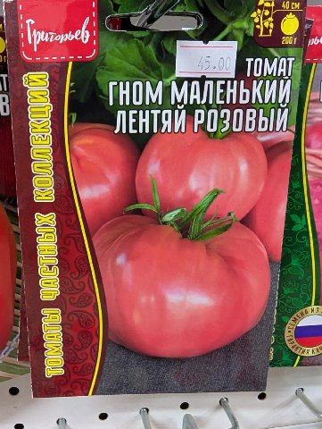 7 МАЛЕНЬКИИ ЛЕНТЯЙ РОЗОВЫЙ 1