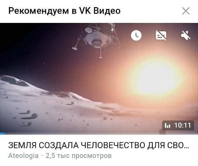 Рекомендуем в Видео a ЗЕМЛЯ СОЗДАЛА ЧЕЛОВЕЧЕСТВО ДЛЯ CBO... Ateologia 2,5 тыс просмотров