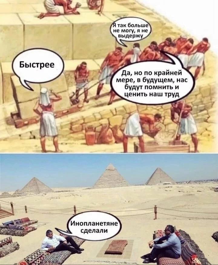 так больше не могу, я не выдержу “3 Быстрее Да, по крайней мере, в будущем, нас удут помнить и наш труд у Инопланетяне сделали