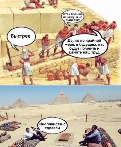 так больше не могу, я не выдержу “3 Быстрее Да, по крайней мере, в будущем, нас удут помнить и наш труд у Инопланетяне сделали