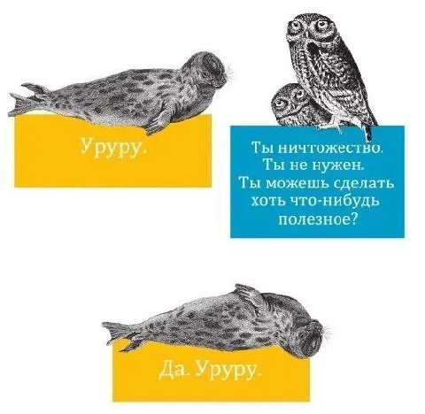 Ты ничтожество. Ты не нужен. Ты можешь сделать хоть что-нибудь полезное?