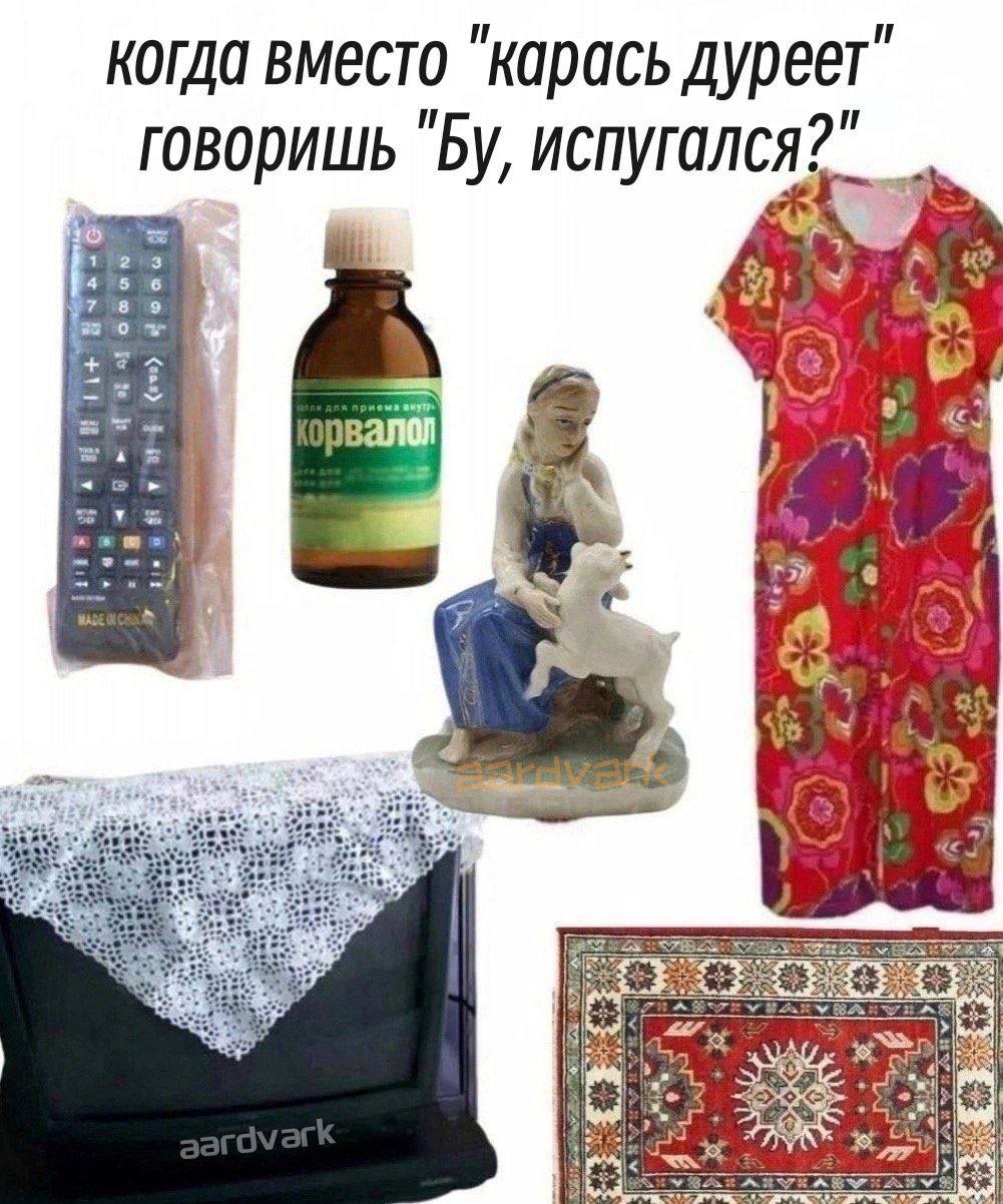когда вместо карась дуреет говоришь А a 2 «2 he