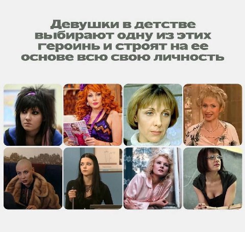 Девушки в детстве выбирают одну из этих героинь и строят наее основе всю свою личность 3 9 3