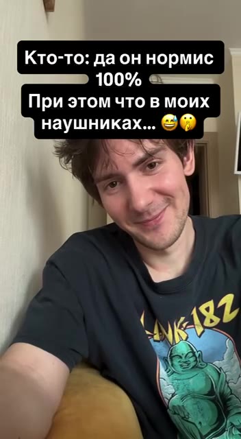 При этом что в моих