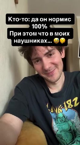 При этом что в моих