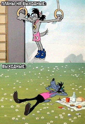 ВЫХОДНЫЕ: я С] я CATS a 2 2 2^ 2 ver 3 2 3% ate