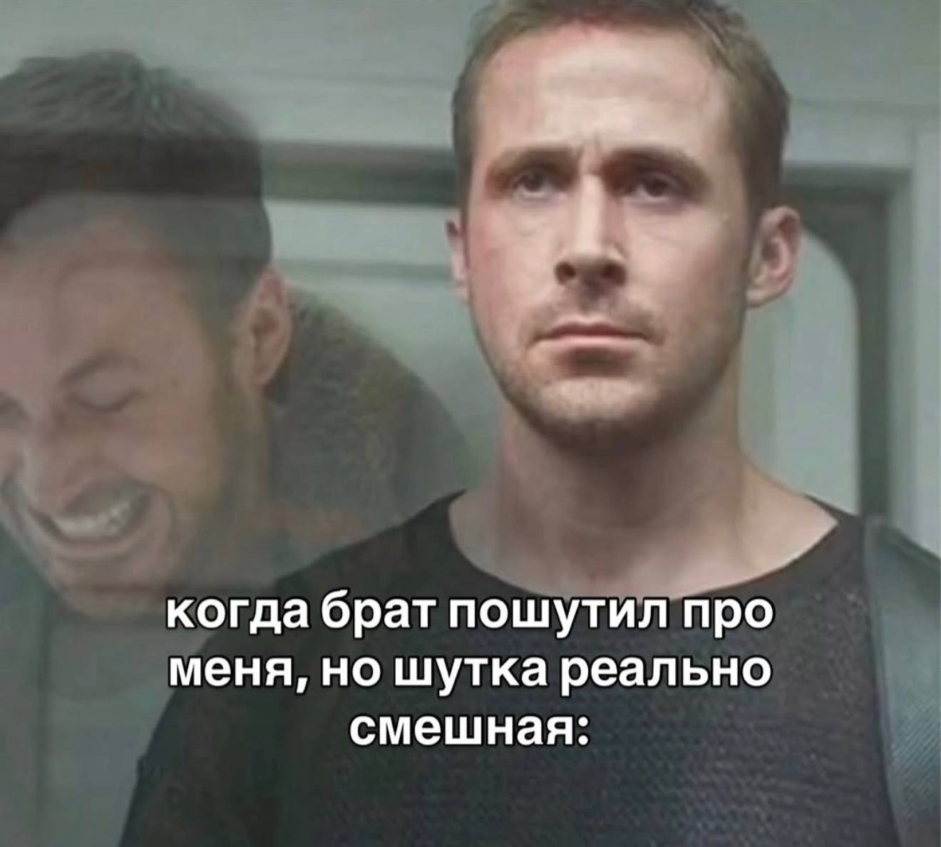 когда брат пошутил про меня, но шутка реально смешная: