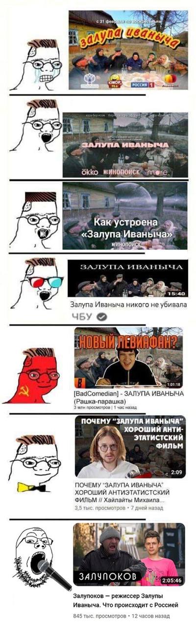 4 9, a ЗАЛУПА ИВАНЫЧА Okko №ИНОПОЙСК 2. ЗАЛУПА MBAHBbIUA 4 5:40 Залупа Иваныча никого не убивала 5 4 и у 1:01:18 ЗАЛУПА ИВАНЫЧА (Рашка-парашка) 3 просмотров 1 час назад ПОЧЕМУ ИВАНЫЧА” ХОРОШИИ АНТИ- Э