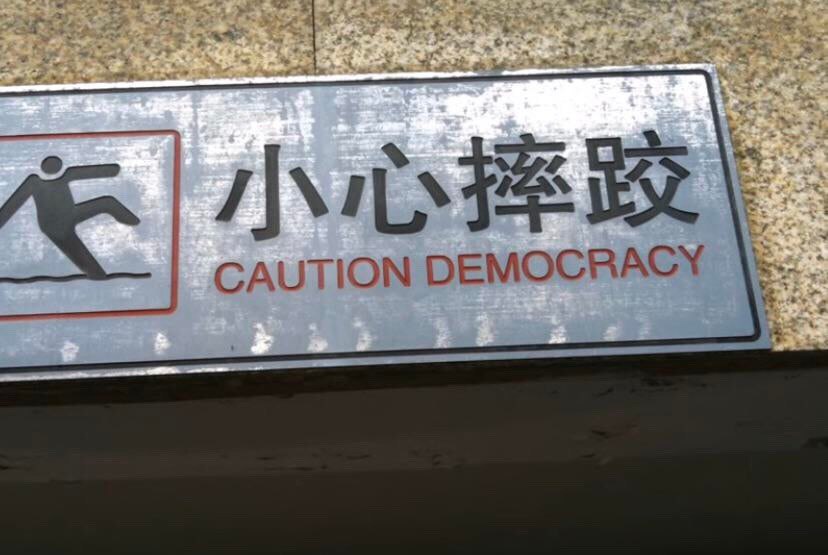 CAUTION DEMOCRACY