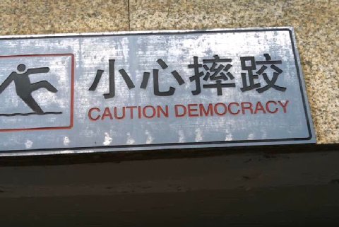 CAUTION DEMOCRACY
