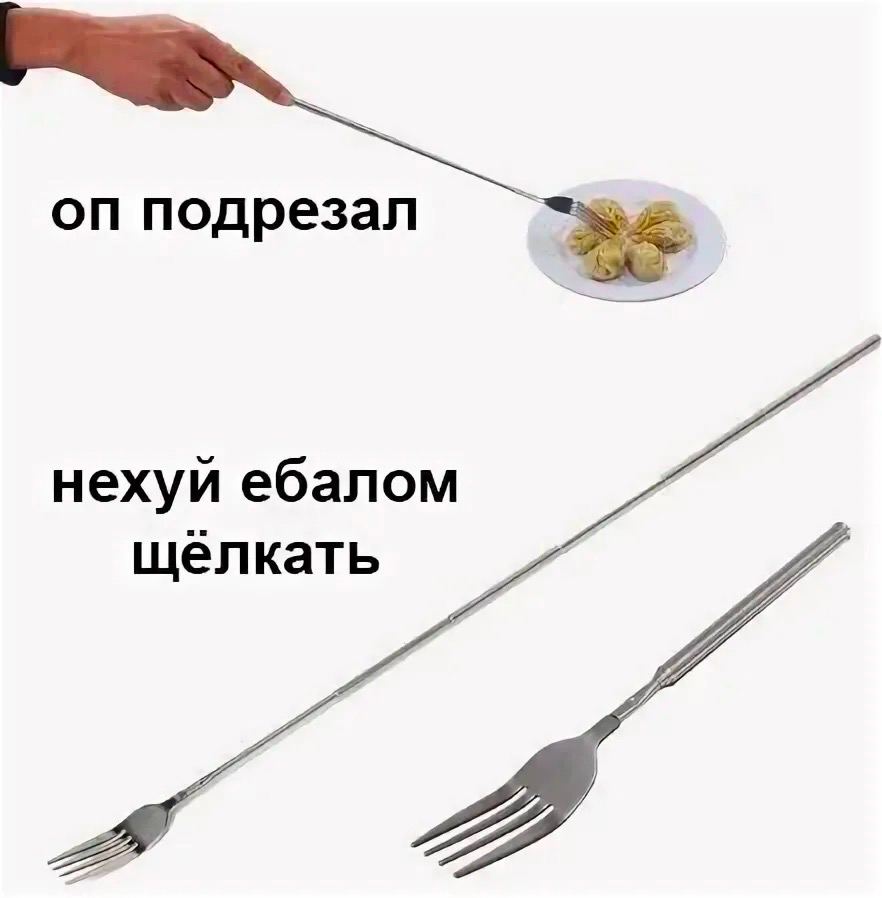 подрезал ебалом щелкать