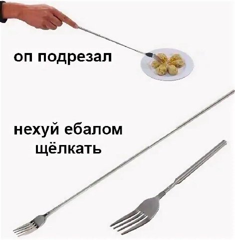 подрезал ебалом щелкать