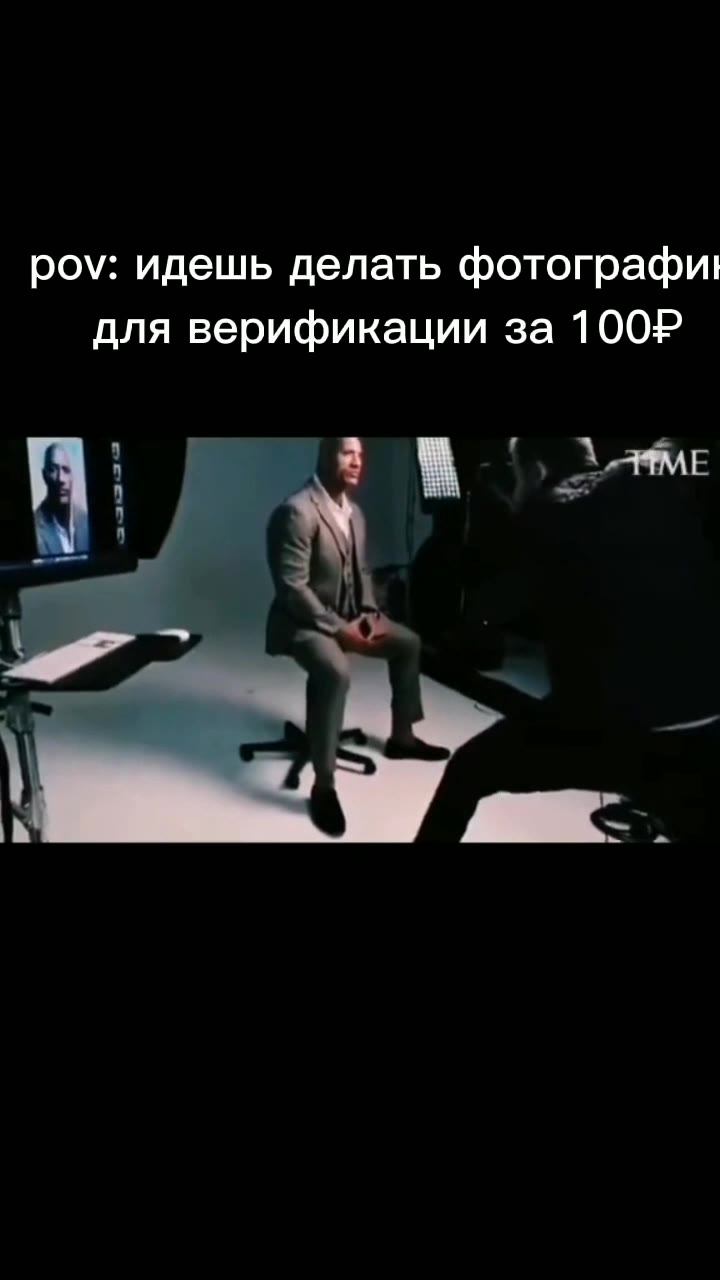Pov: идешь делать фотографи! для верификации за 100Р