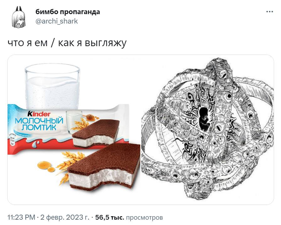 А бимбо пропаганда @archi_shark что A как я выгляжу A inder МОЛОЧНЫИ 4 58 NOMTUK 6° ANS А 11:23 2 февр. 2023 56,5 тыс. просмотров