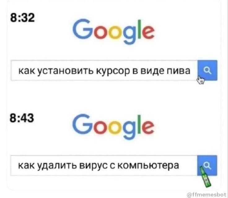 8:32 Google как установить курсор в виде пива 8:43 Google как удалить вирус с компьютера