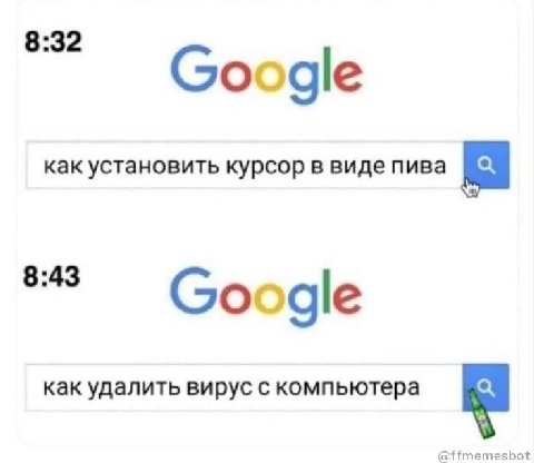 8:32 Google как установить курсор в виде пива 8:43 Google как удалить вирус с компьютера