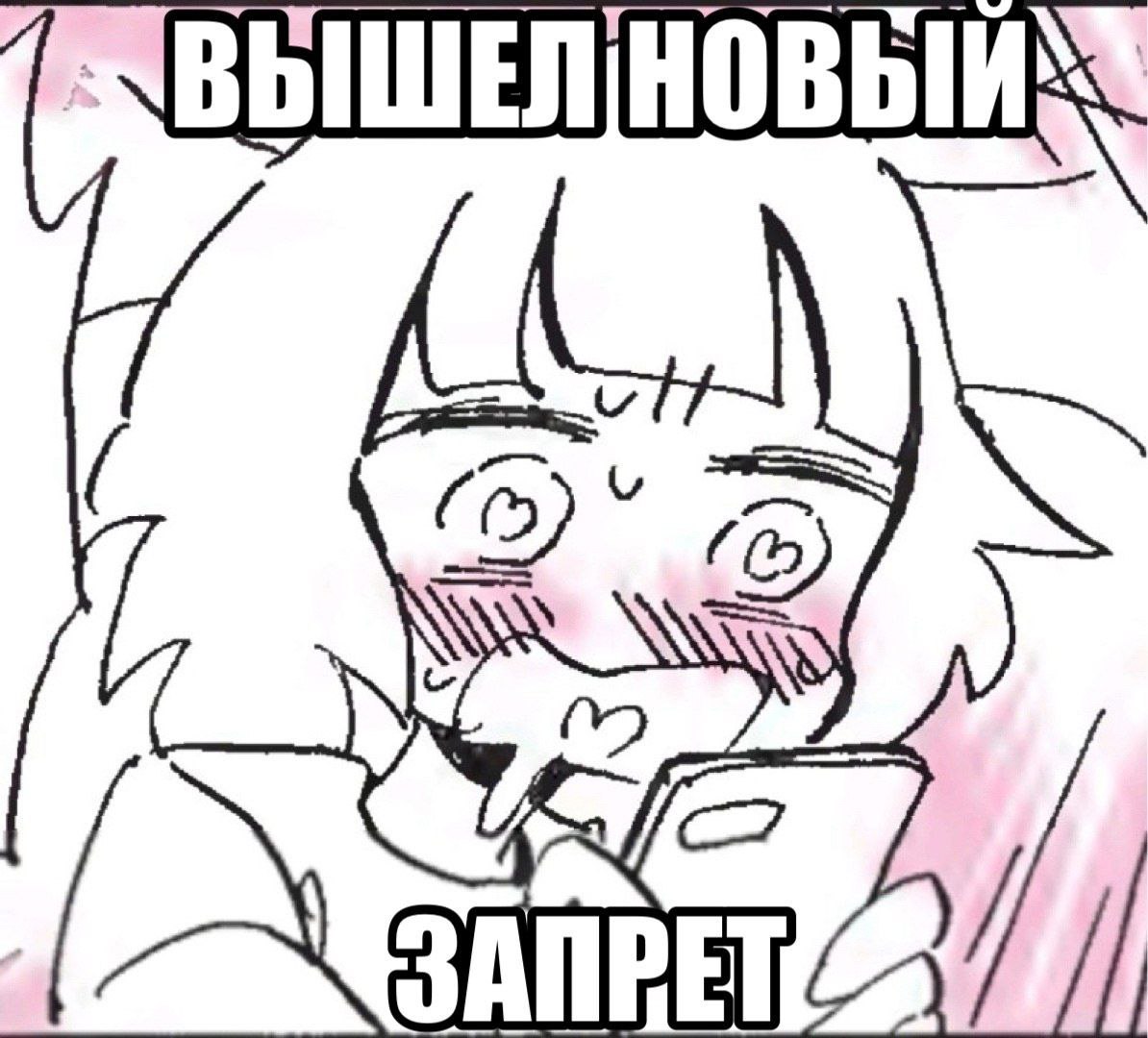 ЗАПРЕТ»