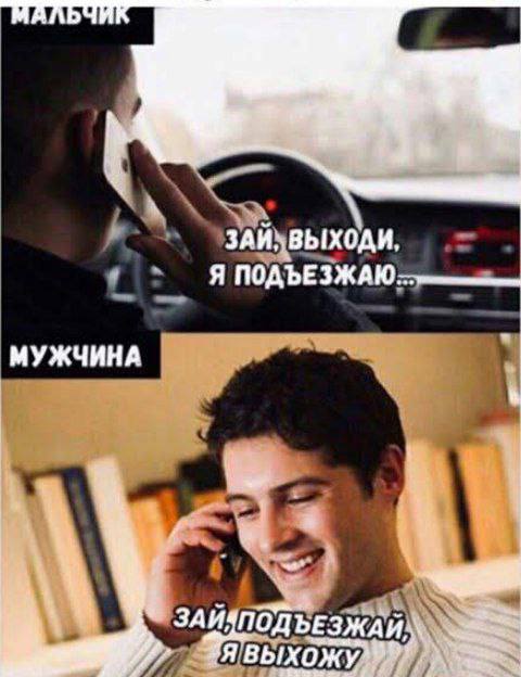 i ЗАИ; ВЫХОДИ Я ПОДЪЕЗЖАЮ МУЖЧИНА #A
