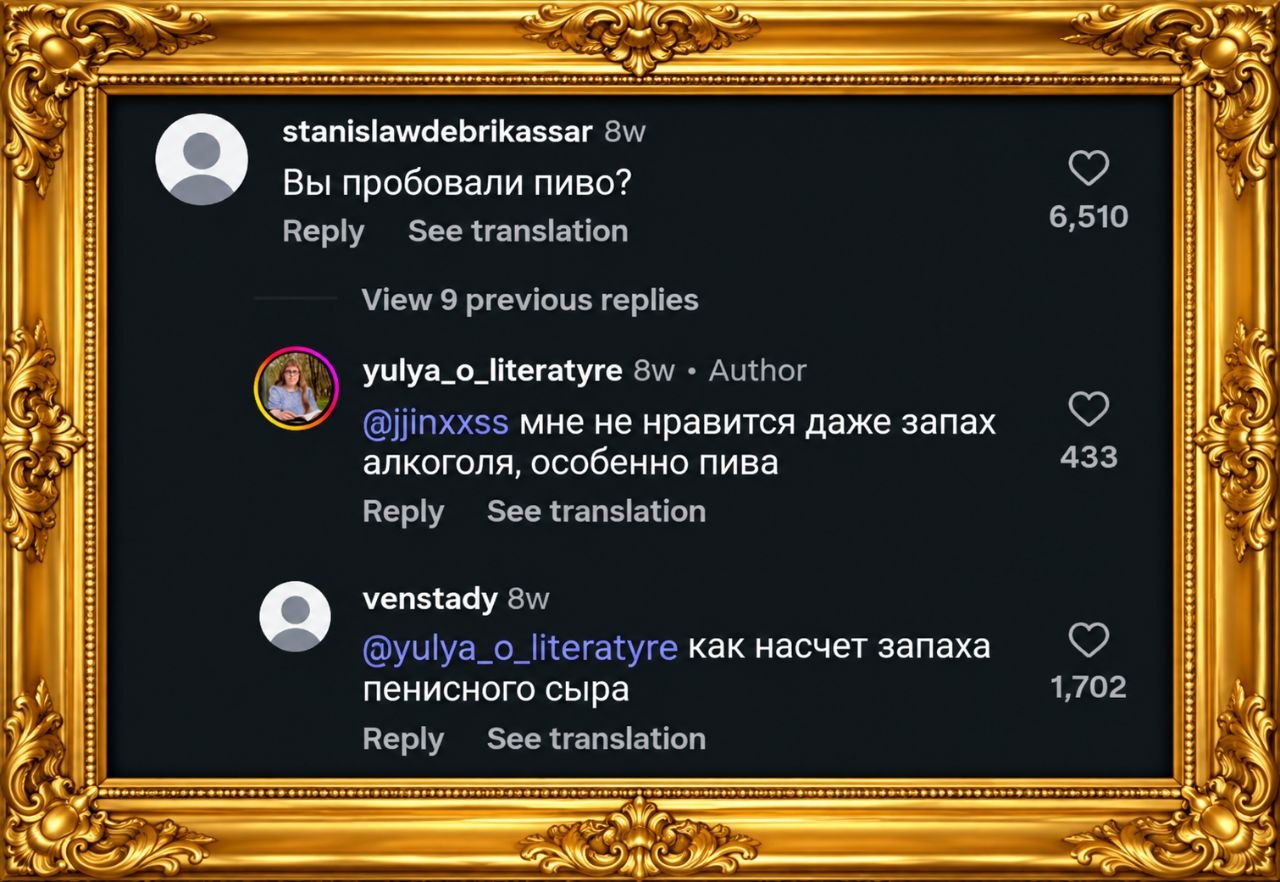 "7—5 stanislawdebrikassar Вы пробовали пиво? 6,510 See translation View 9 previous replies yulya_o_literatyre Author С 2. мне не нравится даже запах an коголя, особенно пива 433 я See translation 9 Re