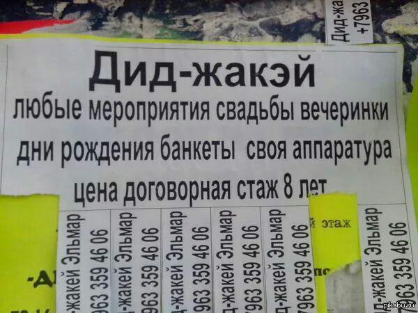 2 Дид-жакэй любые мероприятия свадьбы вечеринки дни рождения банкеты своя цена договорная стаж лет