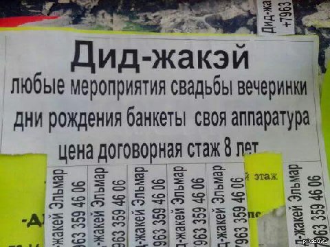 2 Дид-жакэй любые мероприятия свадьбы вечеринки дни рождения банкеты своя цена договорная стаж лет