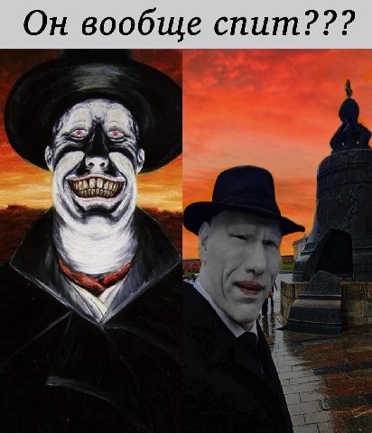 Он вообще спит???