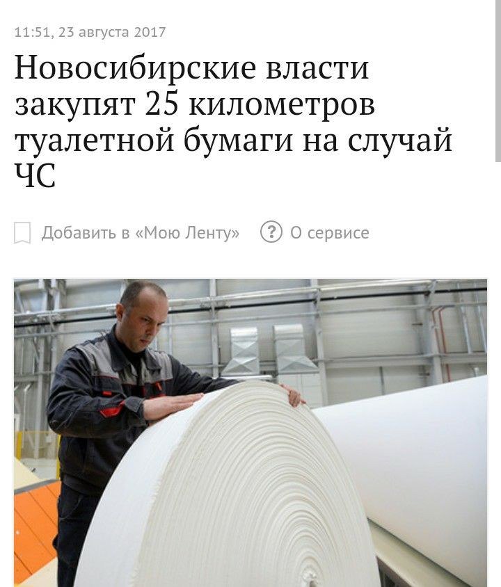 Бля они знали
