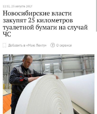 Бля они знали