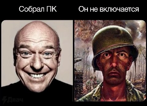 Он не включается Собрал